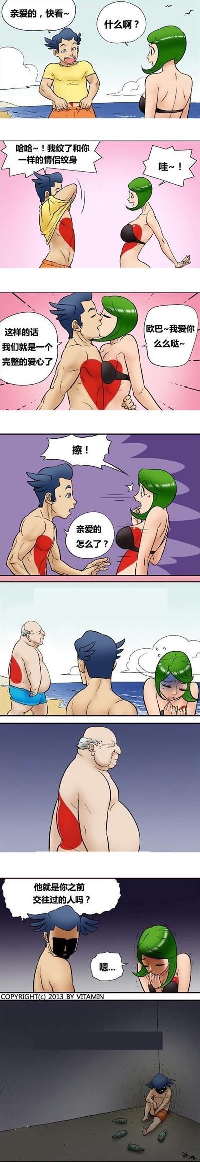 谈恋爱的技巧 超级搞笑的邪恶漫画(50)