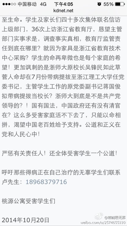 范大学寝室集体中毒真相 导致<em>女生月经不准</em>肺