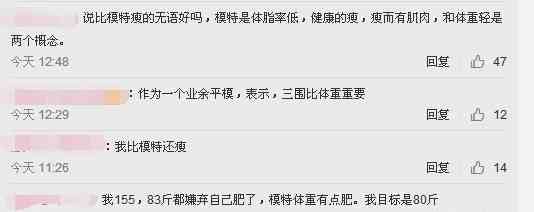 网上流传的体重标准 网友这个标准体重简直爱死了 今日头条 手机光明网